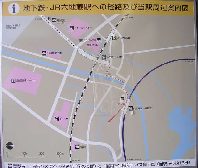 六地蔵駅 地下鉄 Jr 京阪乗換え案内 京都点景